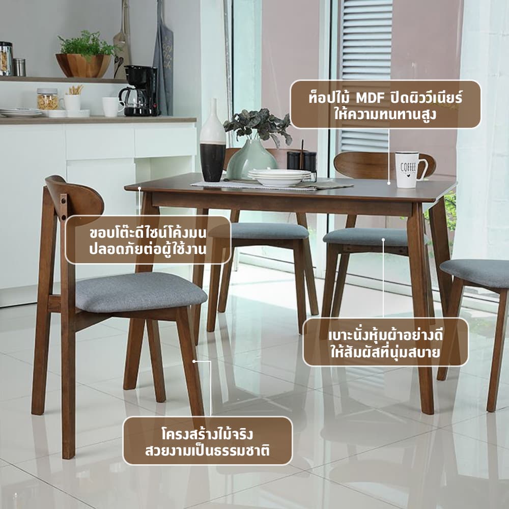 ชุดโต๊ะทานอาหาร 4 ที่นั่ง รุ่นมิเชลล์ - สีวอลนัท/เทา