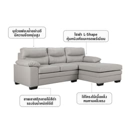 โซฟาหนังเทียม L-shape ด้านซ้าย รุ่นออสโม่ - สีเทา