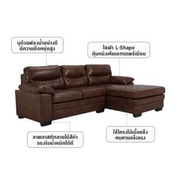 โซฟาหนังเทียม L-shape ด้านซ้าย รุ่นออสโม่  - สีน้ำตาลเข้ม