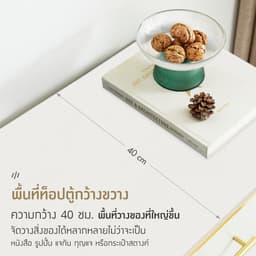 ตู้ 4 ลิ้นชัก ลินซี่ รุ่นดิออร์ - สีขาว