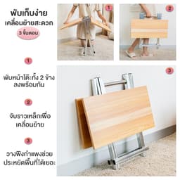 โฮมฮัก โต๊ะไม้พับได้ - สีบีช