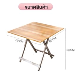 โฮมฮัก โต๊ะไม้พับได้ - สีบีช