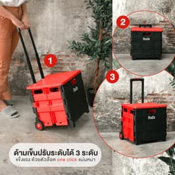 โฮมฮัก รถเข็นพลาสติกแบบพับได้ - สีแดง/ดำ