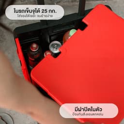 โฮมฮัก รถเข็นพลาสติกแบบพับได้ - สีแดง/ดำ