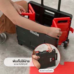 โฮมฮัก รถเข็นพลาสติกแบบพับได้ - สีแดง/ดำ