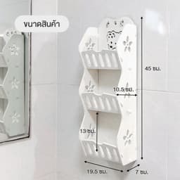 โฮมฮัก ชั้นวางติดผนัง 3 ชั้น - สีขาว
