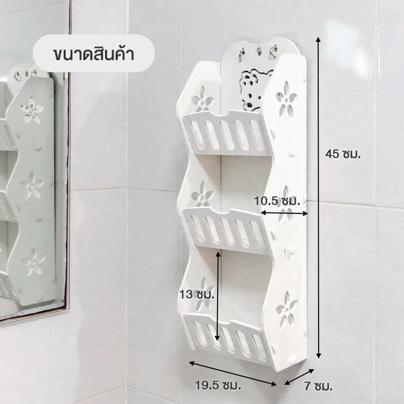 โฮมฮัก ชั้นวางติดผนัง 3 ชั้น - สีขาว