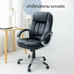 โฮมฮัก เก้าอี้สำนักงาน รุ่นเชสเตอร์ - สีดำ