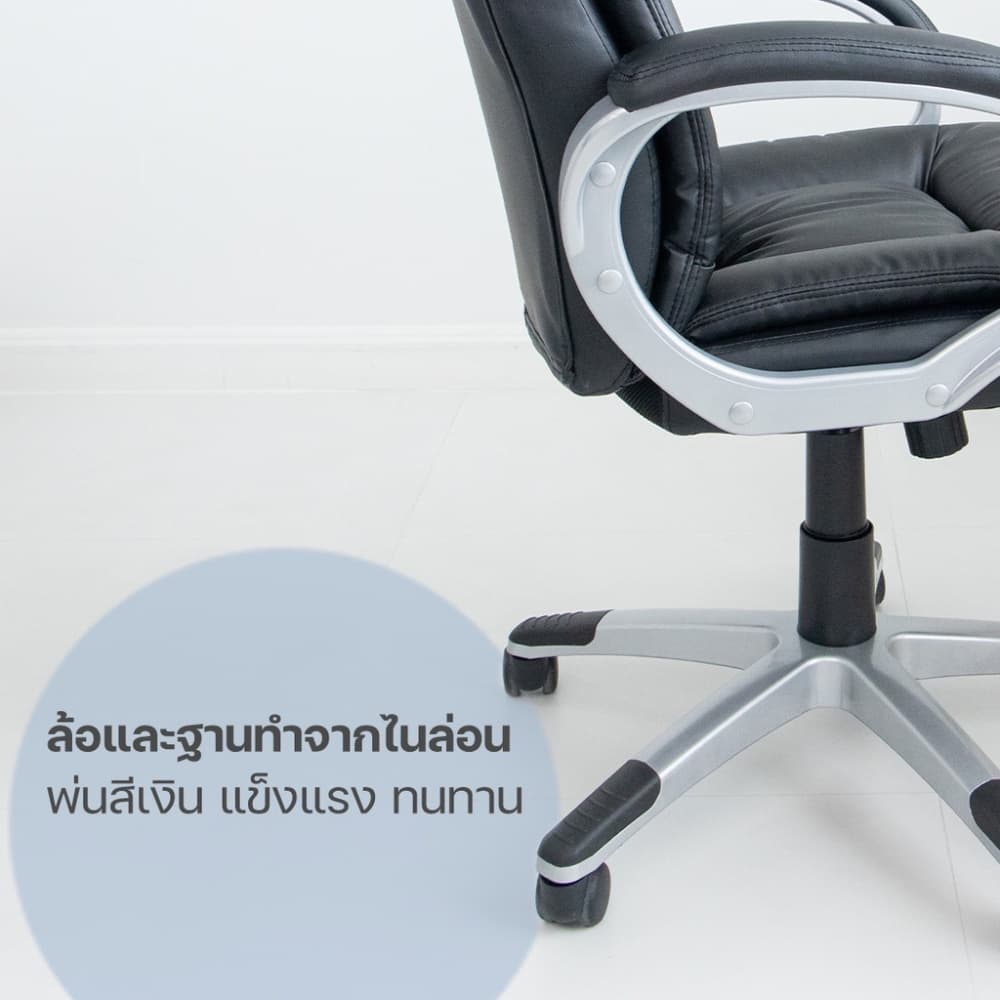 โฮมฮัก เก้าอี้สำนักงาน รุ่นเชสเตอร์ - สีดำ