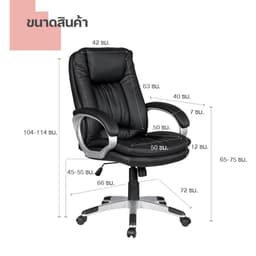 โฮมฮัก เก้าอี้สำนักงาน รุ่นเชสเตอร์ - สีดำ