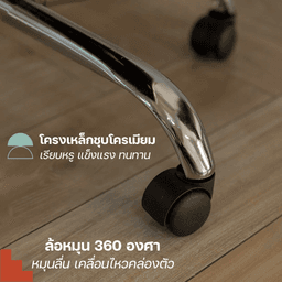โฮมฮัก เก้าอี้สำนักงานหนังสังเคราะห์ พนักพิงสูง รุ่นโรม - สีดำ