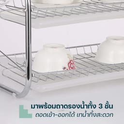 โฮมฮัก ที่คว่ำจาน 3 ชั้น - สีเงิน/ขาว