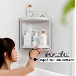 โฮมฮัก ชั้นวางของเข้ามุม ขนาด 22.5 ซม. - สีขาว