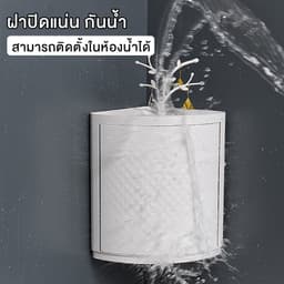 โฮมฮัก ชั้นวางของเข้ามุม ขนาด 22.5 ซม. - สีขาว