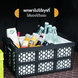 โฮมฮัก กล่องเก็บของพับได้ ขนาด 50 ลิตร - สีดำ