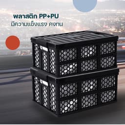 โฮมฮัก กล่องเก็บของพับได้ ขนาด 50 ลิตร - สีดำ