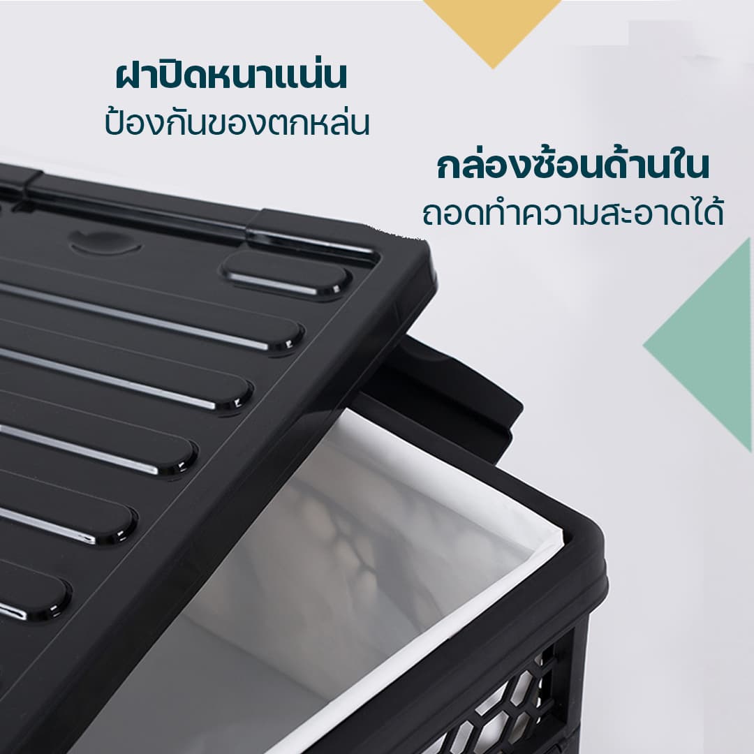 โฮมฮัก กล่องเก็บของพับได้ ขนาด 50 ลิตร - สีดำ