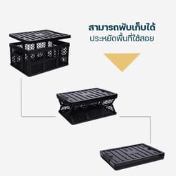 โฮมฮัก กล่องเก็บของพับได้ ขนาด 50 ลิตร - สีดำ