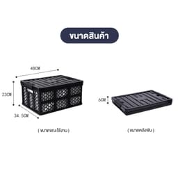 โฮมฮัก กล่องเก็บของพับได้ ขนาด 50 ลิตร - สีดำ