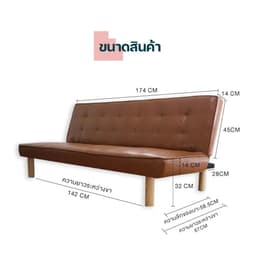 โฮมฮัก โซฟา PVC ปรับนอน รุ่นลาสเซน - สีน้ำตาล
