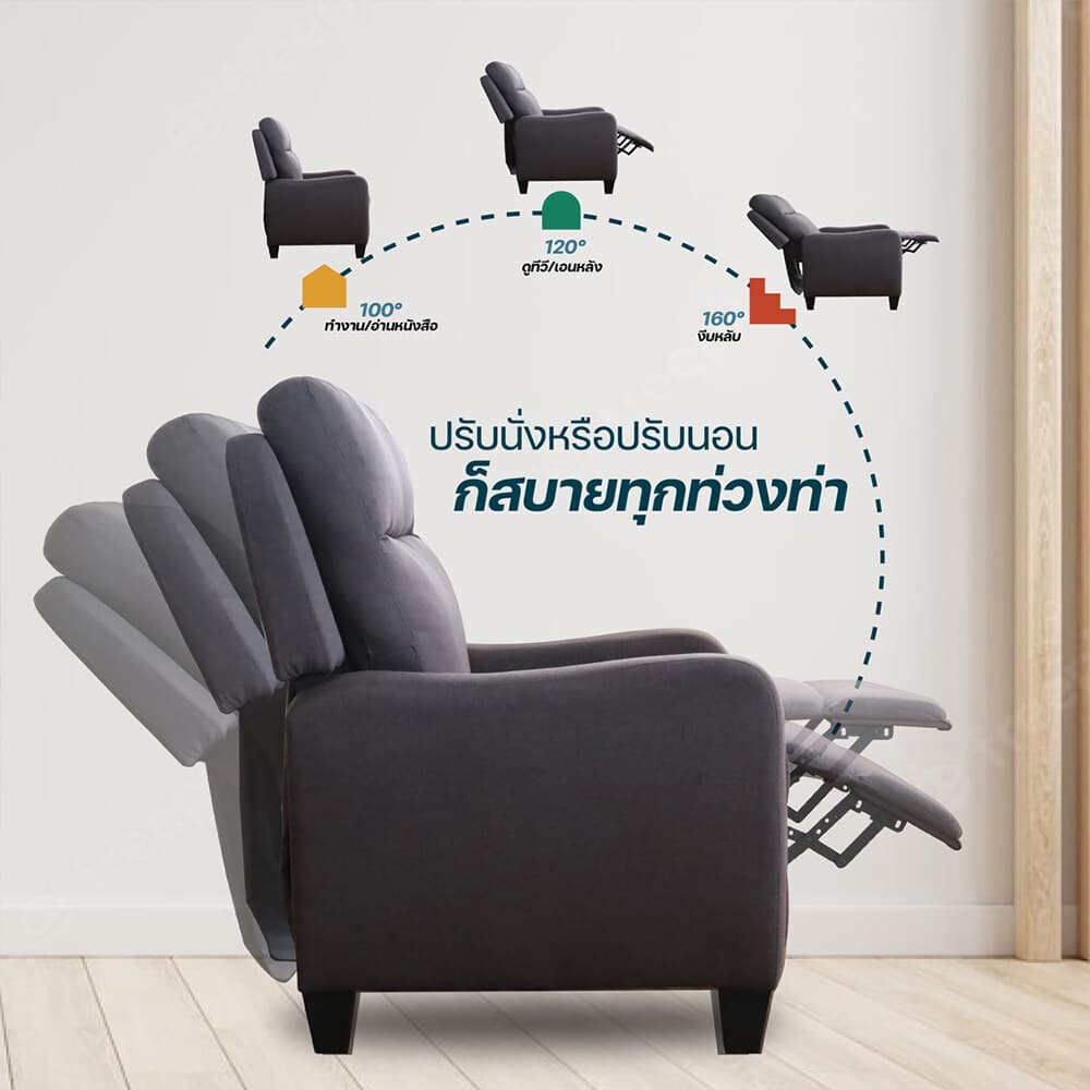 Homehuk โซฟาผ้าปรับระดับ 1 ที่นั่ง รุ่นเวสต้า - สีเทาอ่อน