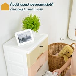 โฮมฮัก ตู้ลิ้นชักพลาสติก 5 ชั้น - คละสี
