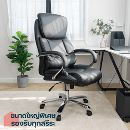 โฮมฮัก เก้าอี้สำนักงาน รุ่นเนเปิลส์ - สีดำ