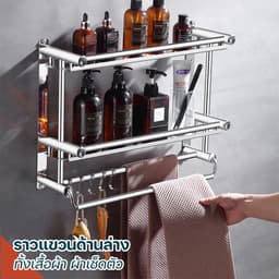 โฮมฮัก ชั้นวางของในห้องน้ำ 2 ชั้น ขนาด 36.5 ซม.- สีเงิน