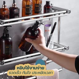โฮมฮัก ชั้นวางของในห้องน้ำ 2 ชั้น ขนาด 36.5 ซม.- สีเงิน