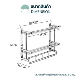 โฮมฮัก ชั้นวางของในห้องน้ำ 2 ชั้น ขนาด 36.5 ซม.- สีเงิน