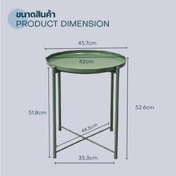 โฮมฮัก โต๊ะข้าง ขนาด 45.7 ซม. - สีเขียว