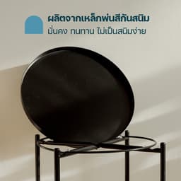 โฮมฮัก โต๊ะข้าง ขนาด 45.7 ซม. - สีดำ
