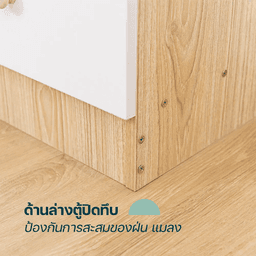 โฮมฮัก ตู้ลิ้นชัก 3 ชั้น - สีบีช/ขาว