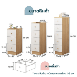 โฮมฮัก ตู้ลิ้นชัก 4 ชั้น - สีบีช/ขาว