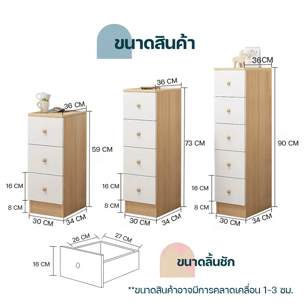 โฮมฮัก ตู้ลิ้นชัก 4 ชั้น - สีบีช/ขาว