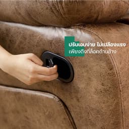 โฮมฮัก โซฟาผ้าปรับระดับ 1 ที่นั่ง รุ่นโครนอส - สีกาแฟ