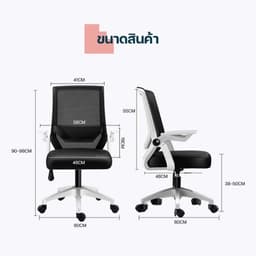 โฮมฮัก เก้าอี้สำนักงาน รุ่นบริสตอล - สีดำ/ขาว