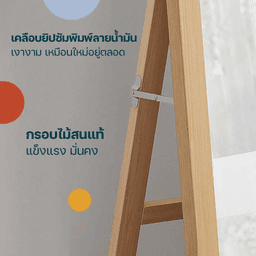 โฮมฮัก กระจกเงาตั้งพื้นเต็มตัว - สีเมเปิ้ล