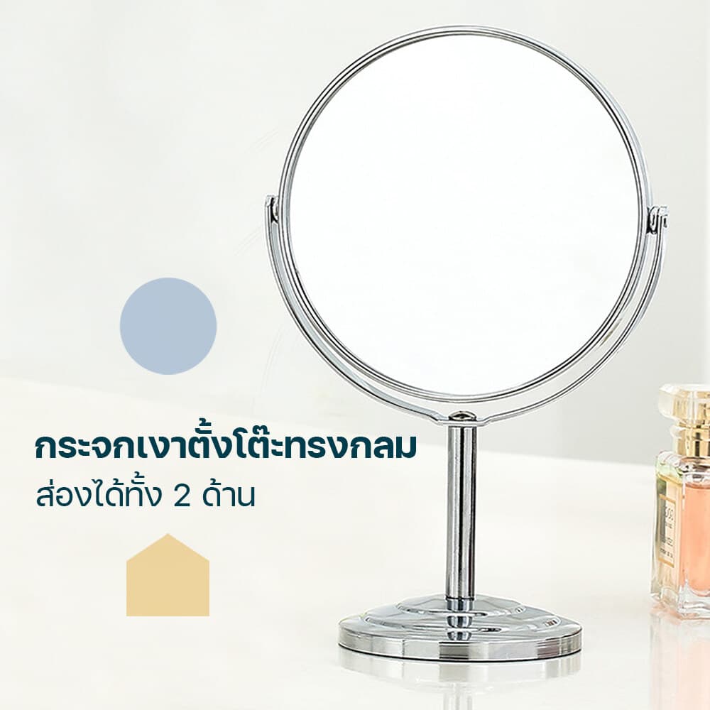 โฮมฮัก กระจกตั้งโต๊ะ ขนาด 15 ซม. - สีเงิน
