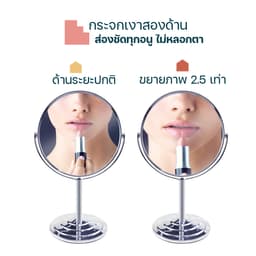 โฮมฮัก กระจกตั้งโต๊ะ ขนาด 15 ซม. - สีเงิน