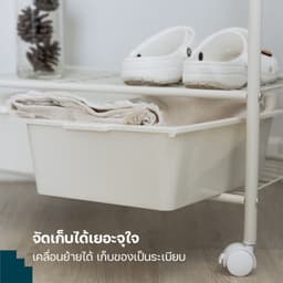 โฮมฮัก ราวตากผ้าล้อเลื่อนพร้อมกล่องและชั้นวาง - สีขาว