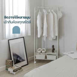 โฮมฮัก ราวตากผ้าล้อเลื่อนพร้อมกล่องและชั้นวาง - สีขาว