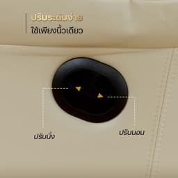 Homehuk โซฟาหนังปรับระดับไฟฟ้า 1 ที่นั่ง รุ่นเวอร์ธุส - สีเบจ