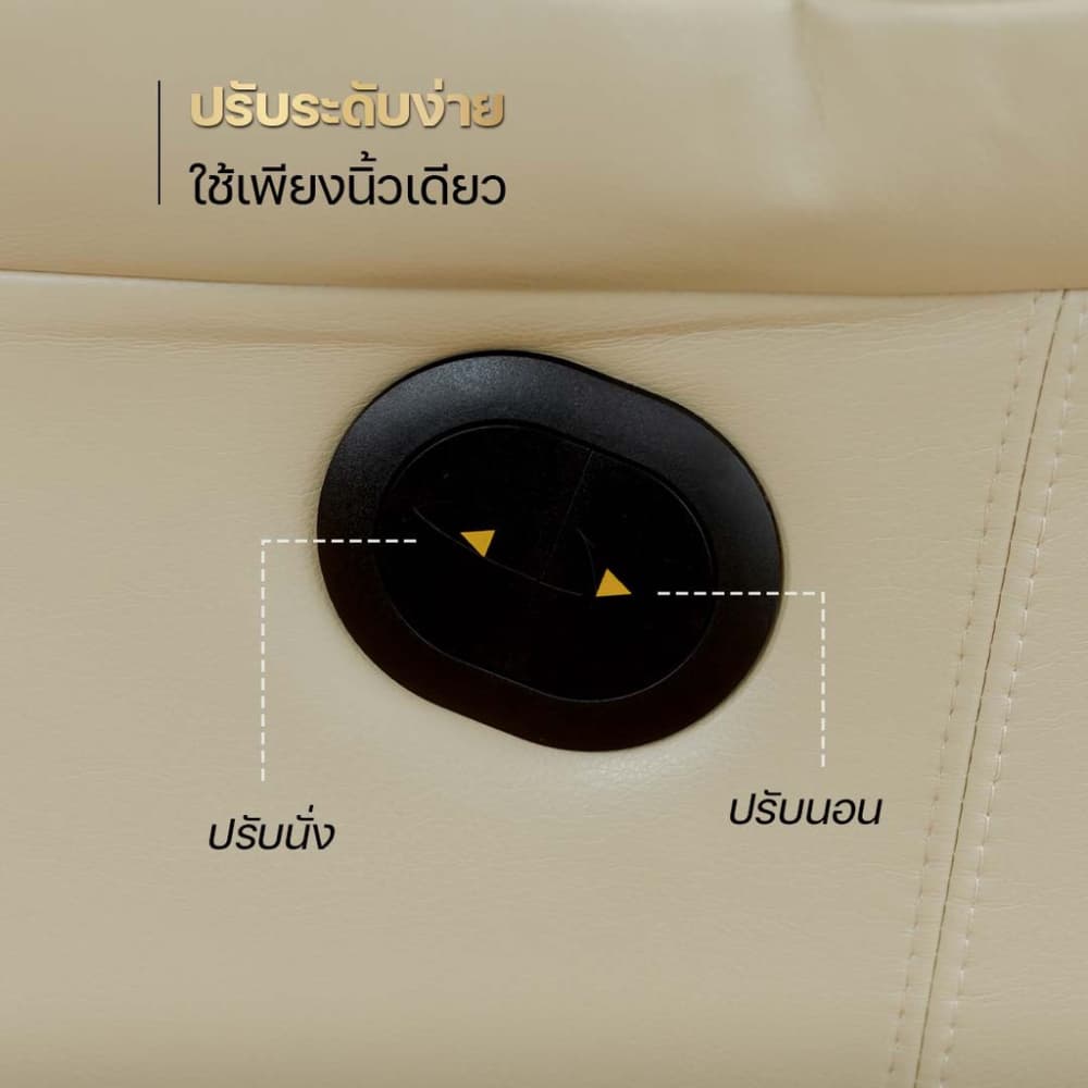 Homehuk โซฟาหนังปรับระดับไฟฟ้า 1 ที่นั่ง รุ่นเวอร์ธุส - สีเบจ