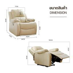 Homehuk โซฟาหนังปรับระดับไฟฟ้า 1 ที่นั่ง รุ่นเวอร์ธุส - สีเบจ