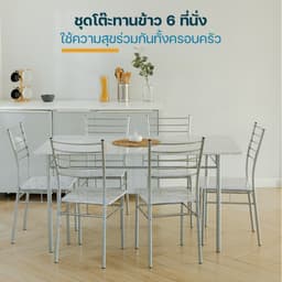 โฮมฮัก ชุดโต๊ะทานอาหาร 6 ที่นั่ง - สีขาวลายหินอ่อน