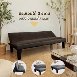 โฮมฮัก โซฟาหนังพีวีซีปรับนอน รุ่นฟอสเตอร์ - สีน้ำตาลเข้ม