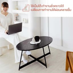 โฮมฮัก โต๊ะกลางทรงรี