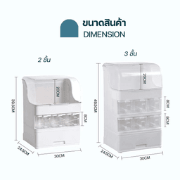 โฮมฮัก ชั้นวางเครื่องปรุง 3 ชั้น - สีขาว