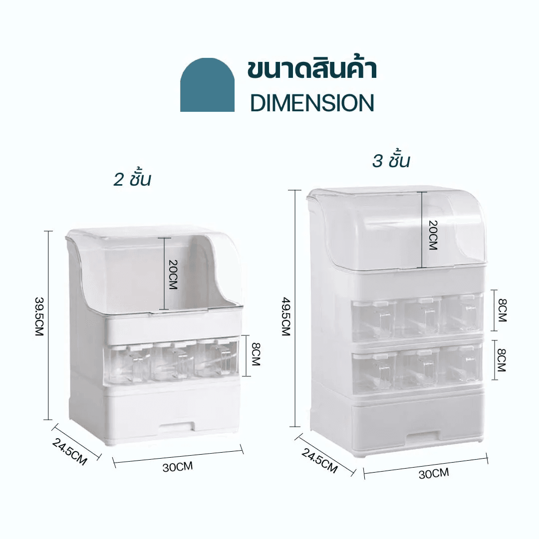 โฮมฮัก ชั้นวางเครื่องปรุง 3 ชั้น - สีขาว